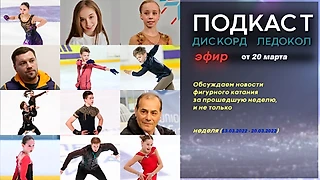 Как прошла спартакиада, и другие новости фигурного катания за неделю