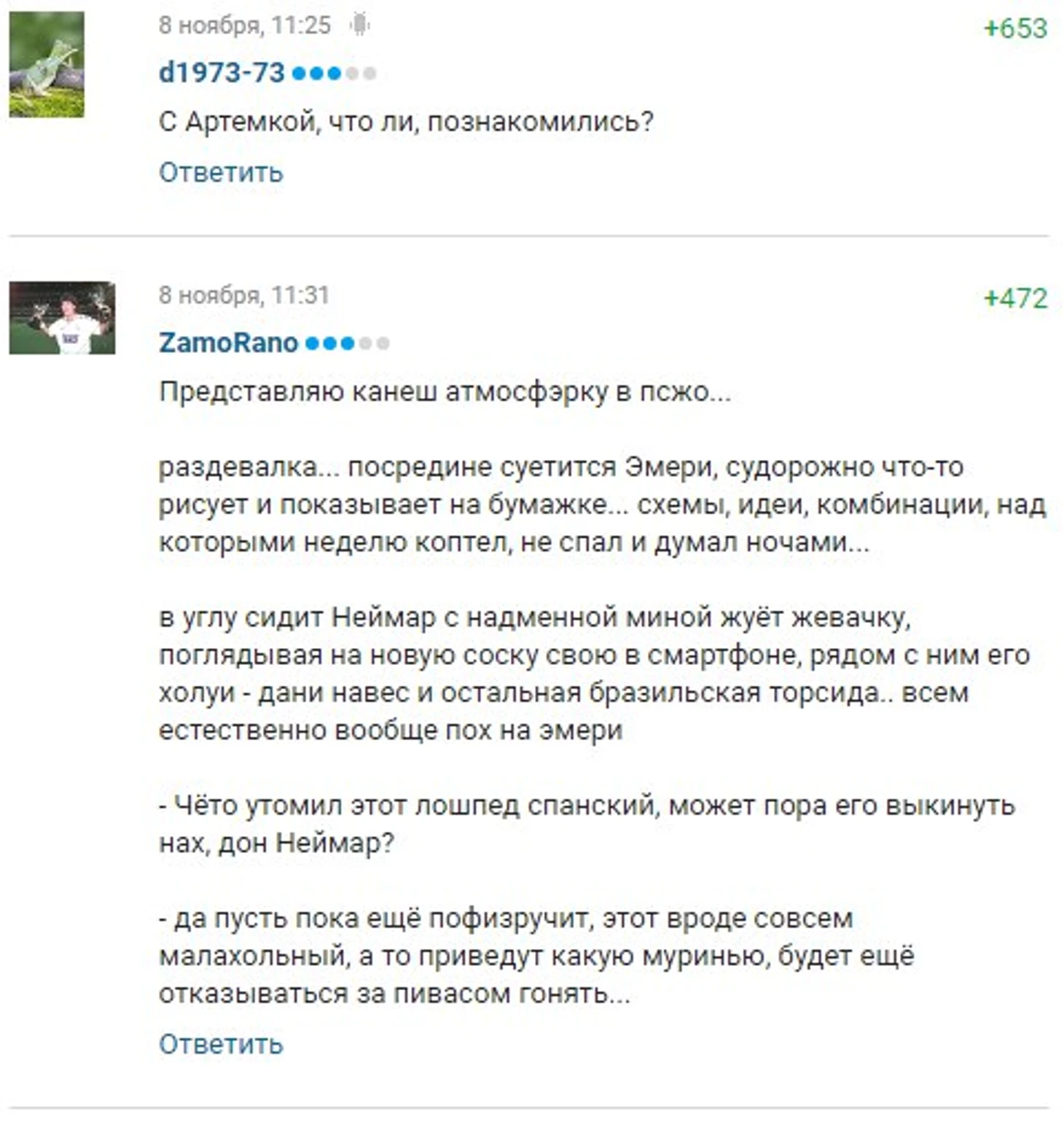 Неймар