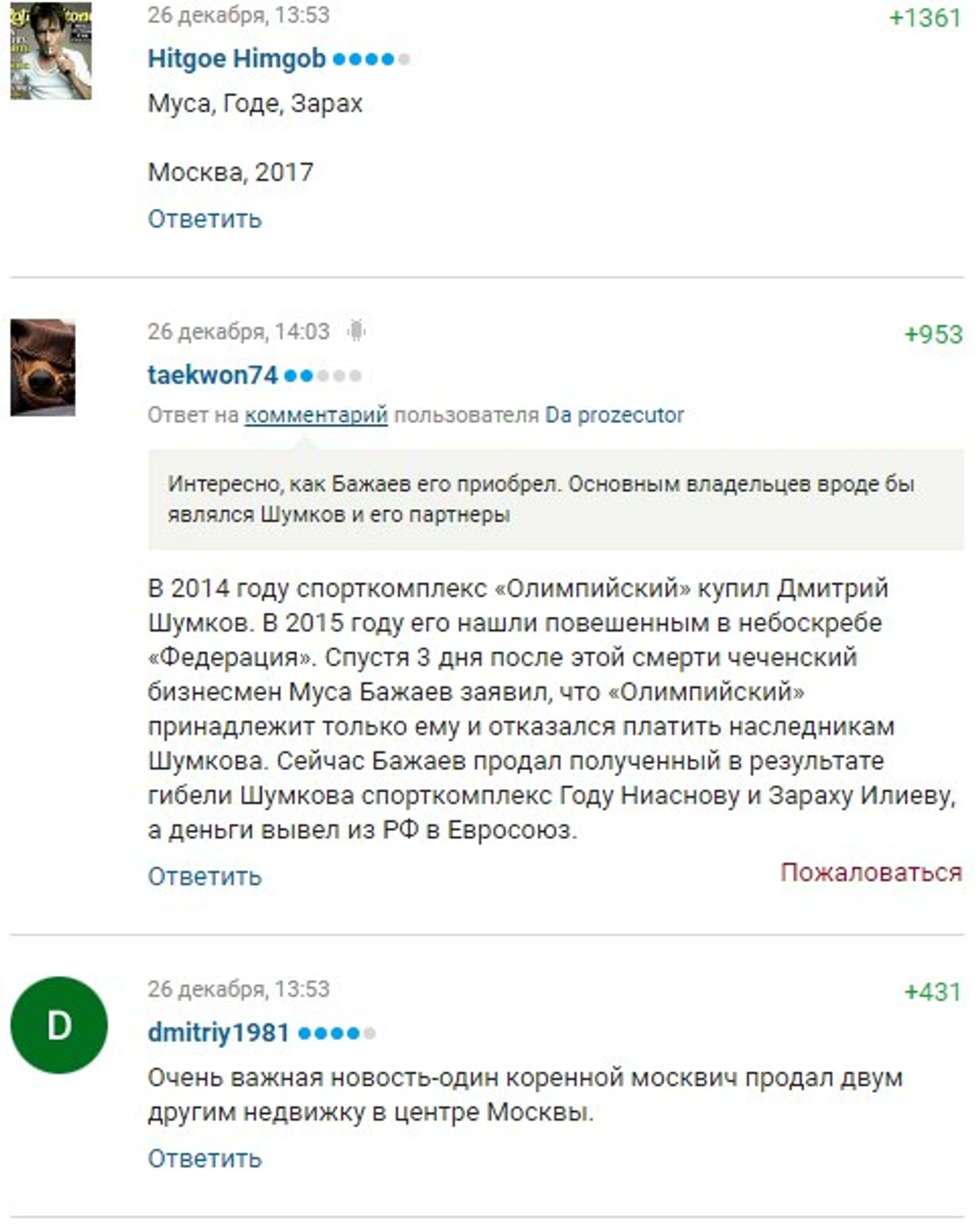 Муса