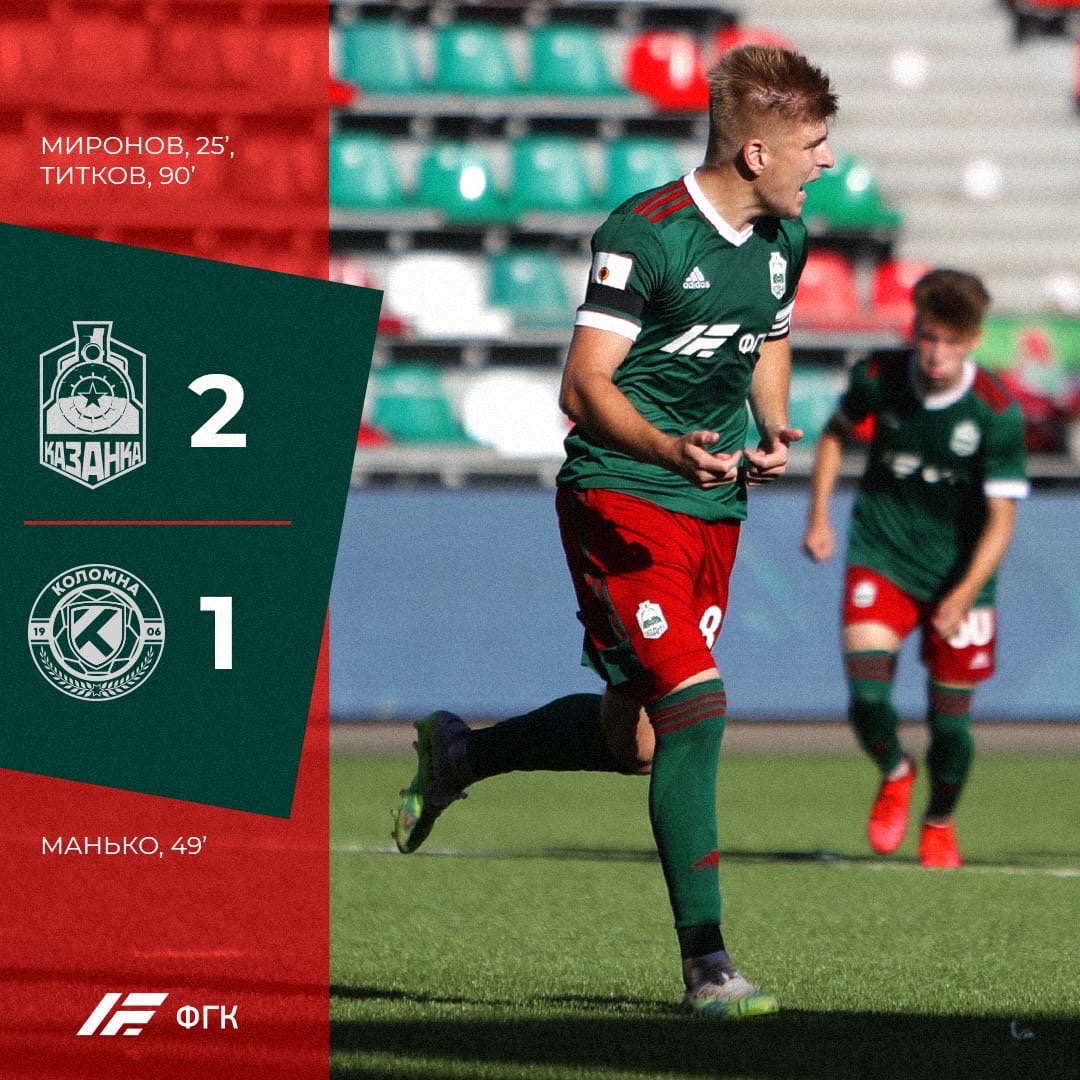 «Казанка» - «Коломна». На что способен ближайший резерв &#171;Локо&#187;?