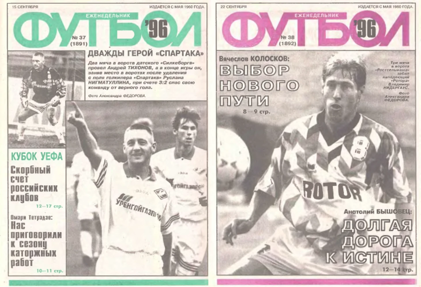 https://photobooth.cdn.sports.ru/preset/post/b/da/fd67dfa2e44968bc94a6a4c6155ca.png