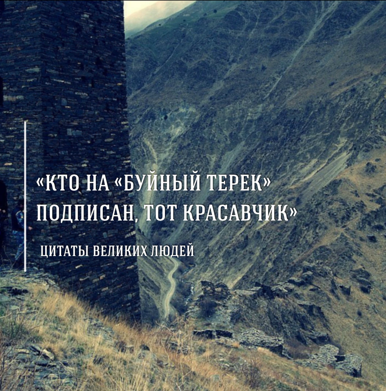фут