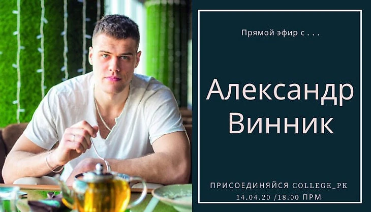 источник: сайт Колледжа олимпийского резерва Пермского края