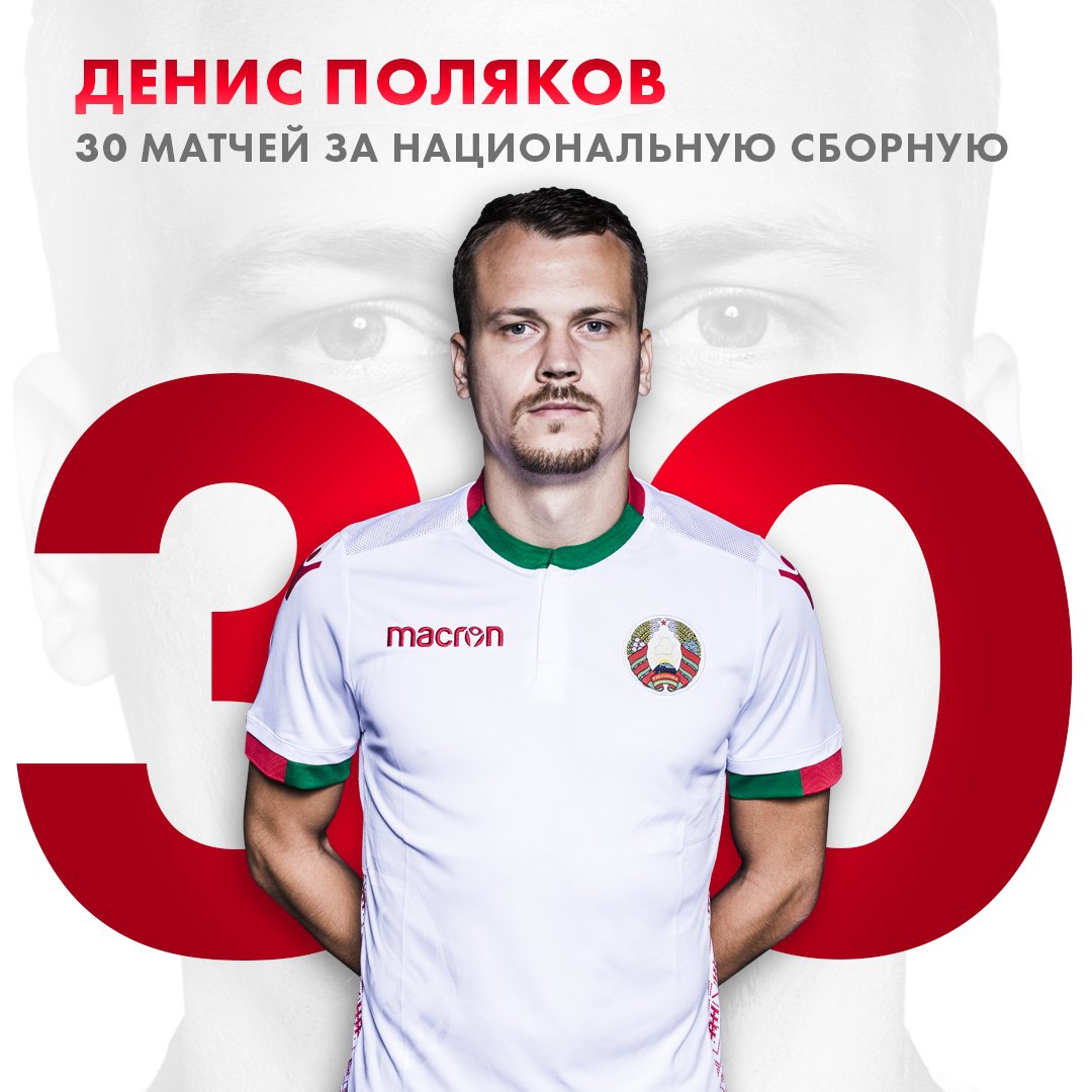 Денис Поляков - новый ЦЗ «Урала». Где играл, что выигрывал?