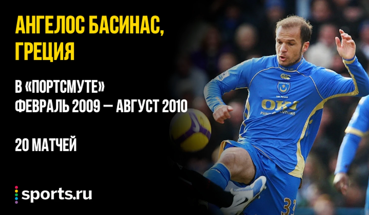 https://photobooth.cdn.sports.ru/preset/post/b/e1/e4cd6e06040a29884b8599ff5f6f0.png