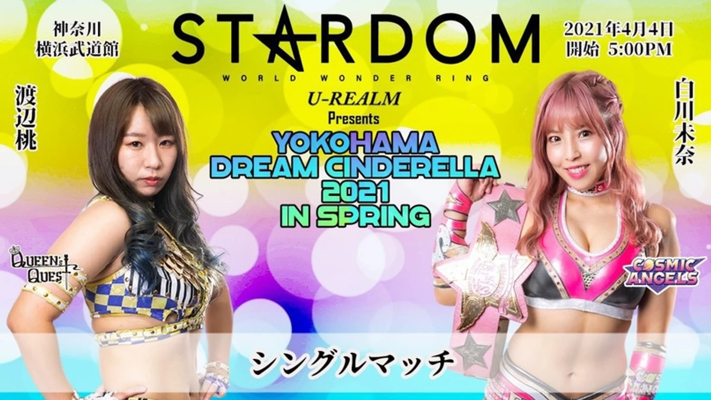 Обзор Stardom Yokohama Dream Cinderella In Spring 04.04.2021, изображение №3