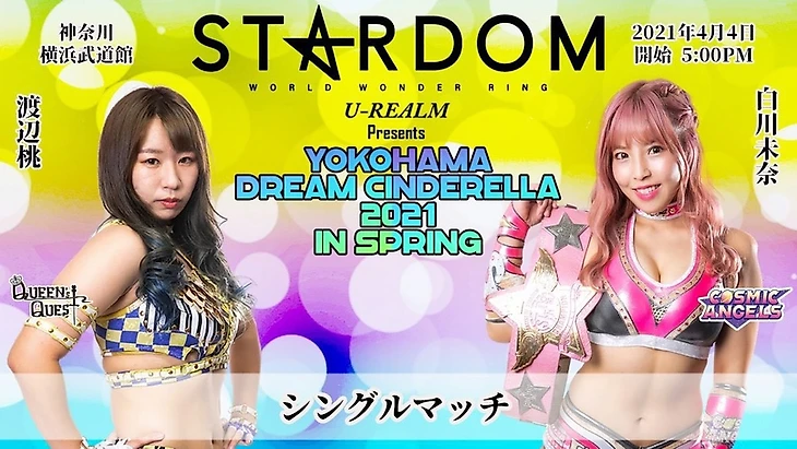 Обзор Stardom Yokohama Dream Cinderella In Spring 04.04.2021, изображение №3