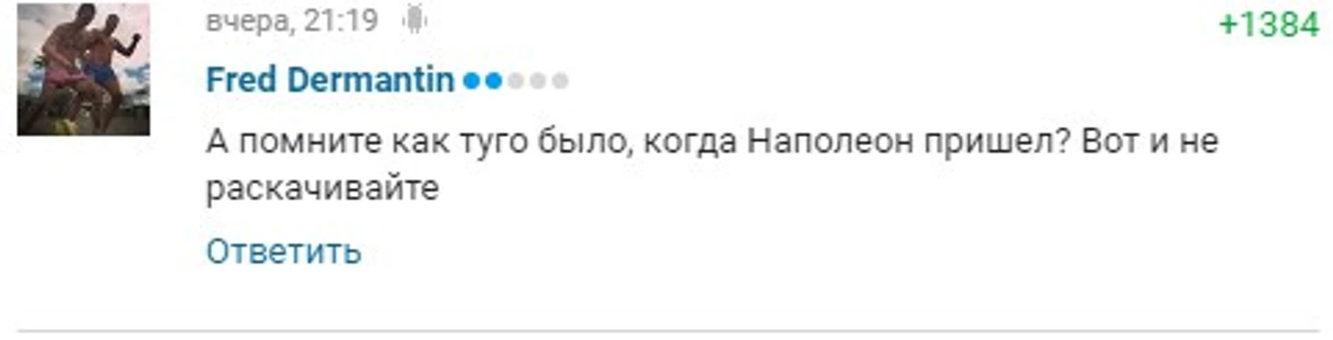 Наполео