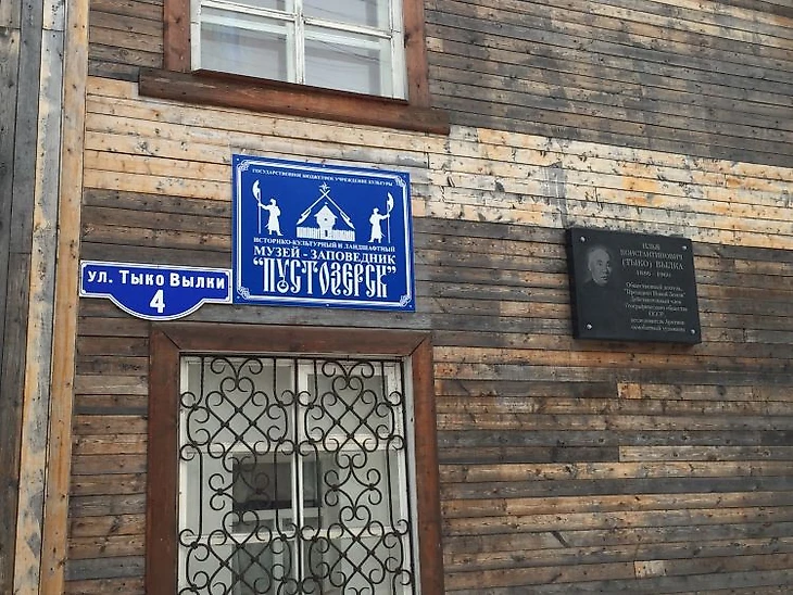 Музей Пустозерска В Нарьян-Маре