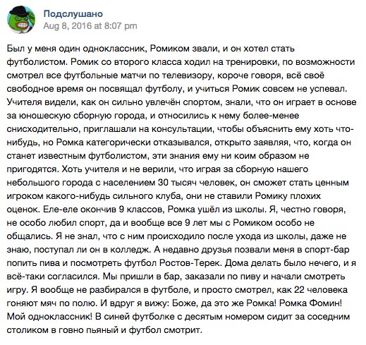 Ромка