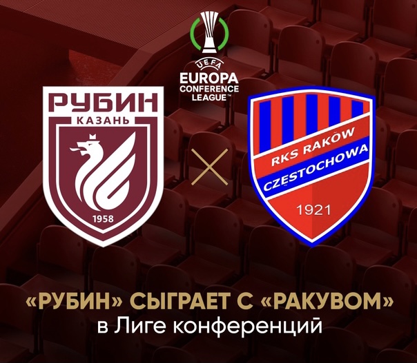 Сочи обыграли Кешлю и попали на Партизан! Рубин сыграет с Ракувом. Разбираем шансы