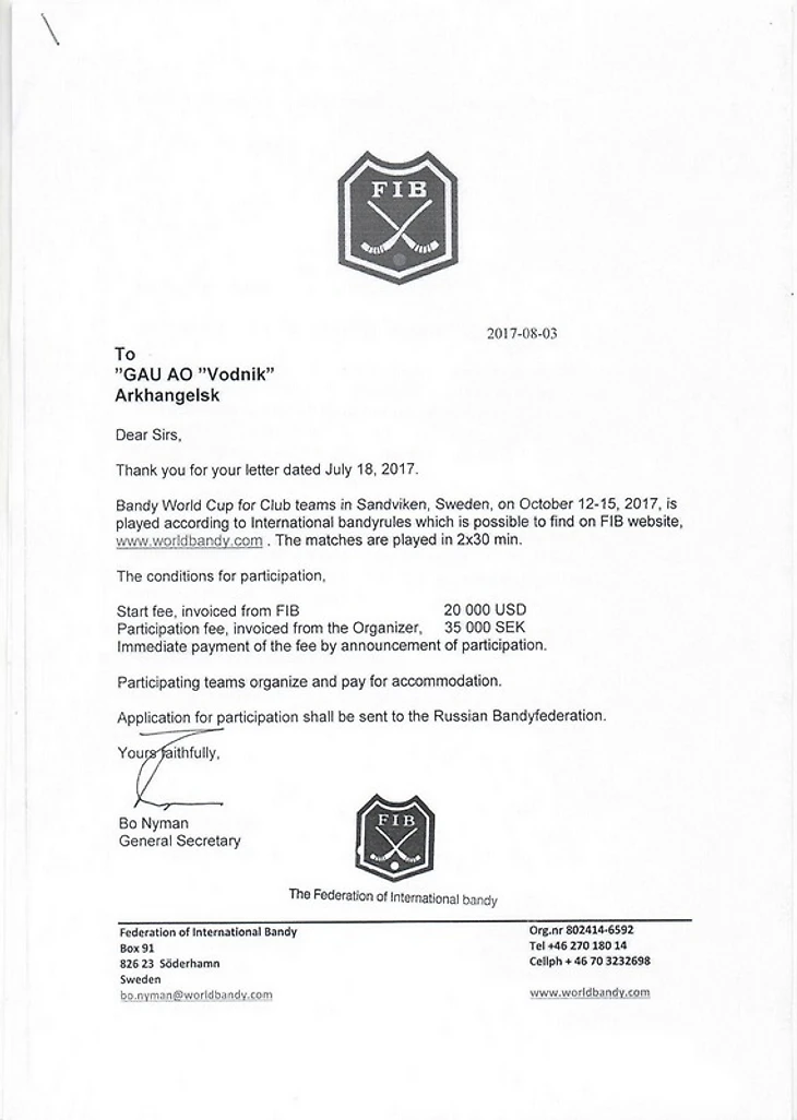 Письмо ответ