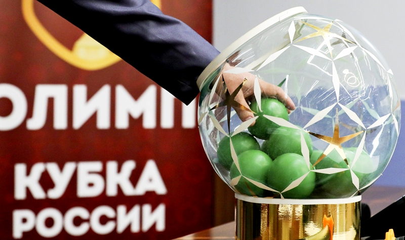 Удивительные расклады 3-го тура Элитного раунда Кубка России,  вплоть до жребия