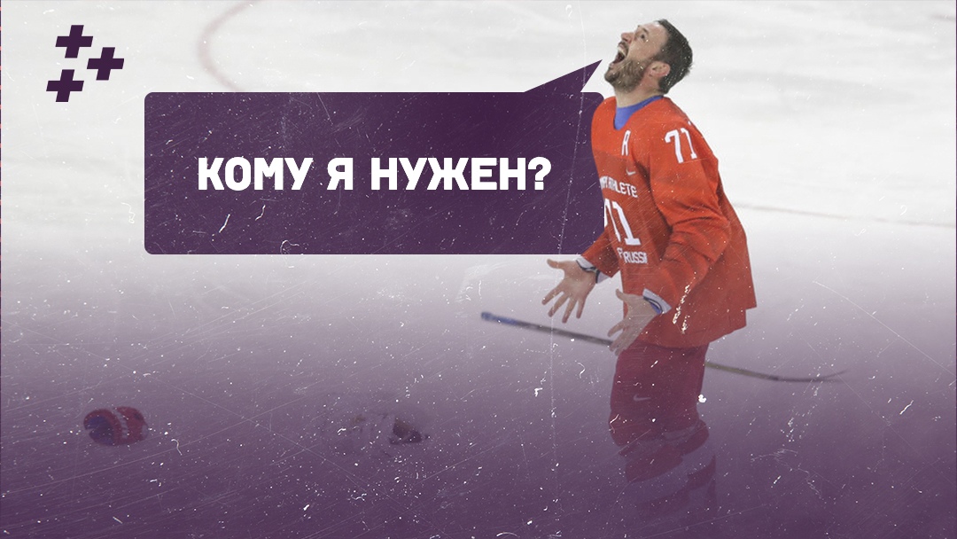 Ковальчук вернулся в НХЛ ради Кубка Стэнли, но его выкинули даже из «Кингз». Что теперь?