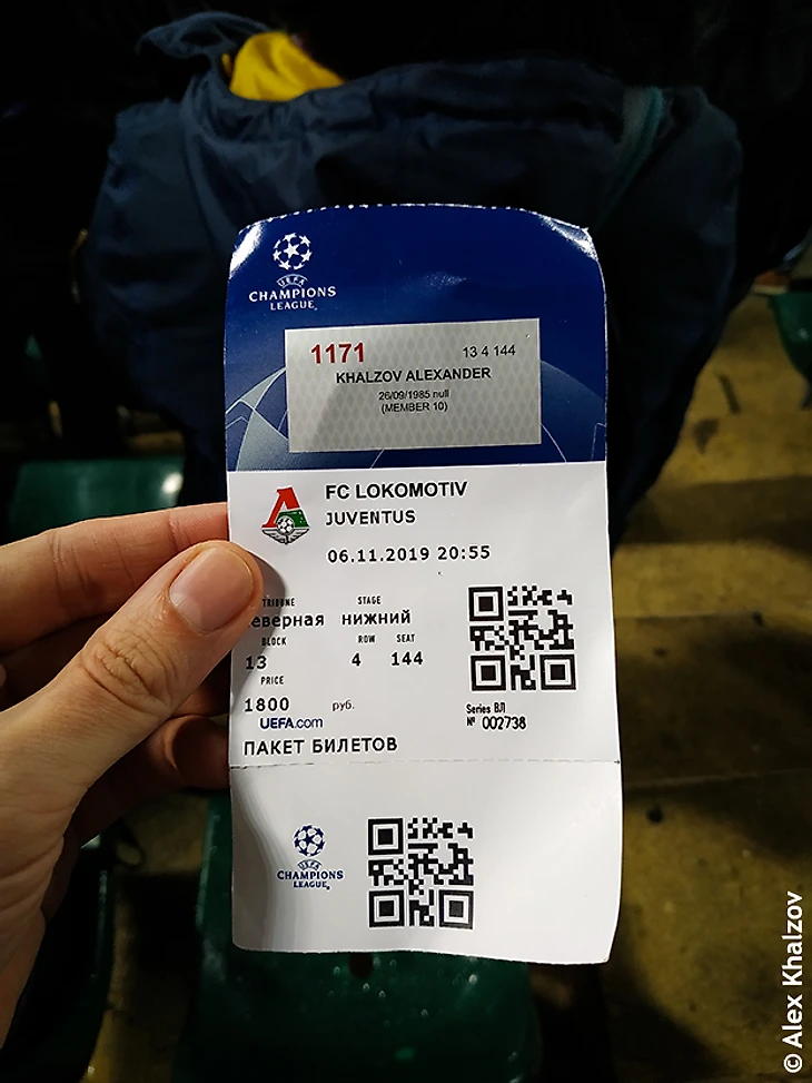 «Локомотив» - «Ювентус»