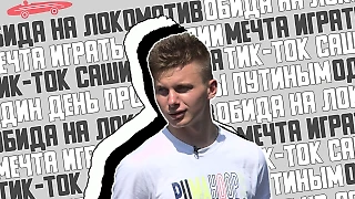 Виталий Ботнарь: Обида на «Локомотив», о готовности «Торпедо» к РПЛ, про матч с «Химками»
