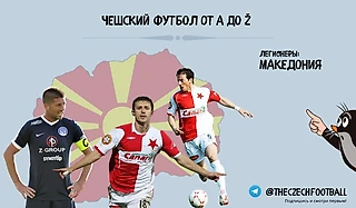 Македонцы в чешской лиге – кто, когда и сколько?