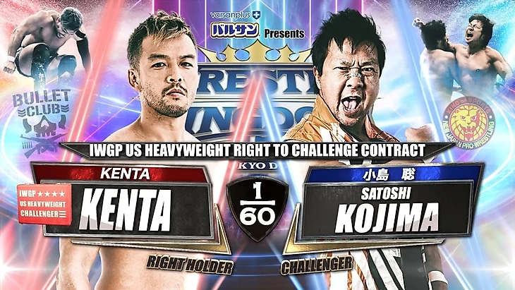 Превью к Wrestle Kingdom 15, изображение №8