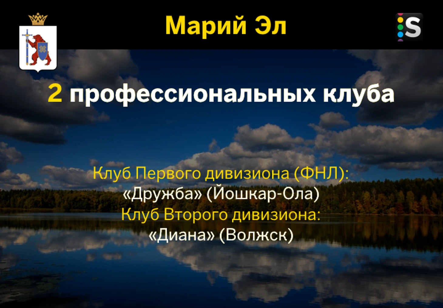 https://photobooth.cdn.sports.ru/preset/post/b/fd/4a718642348409db0ee5a76ff6a04.png