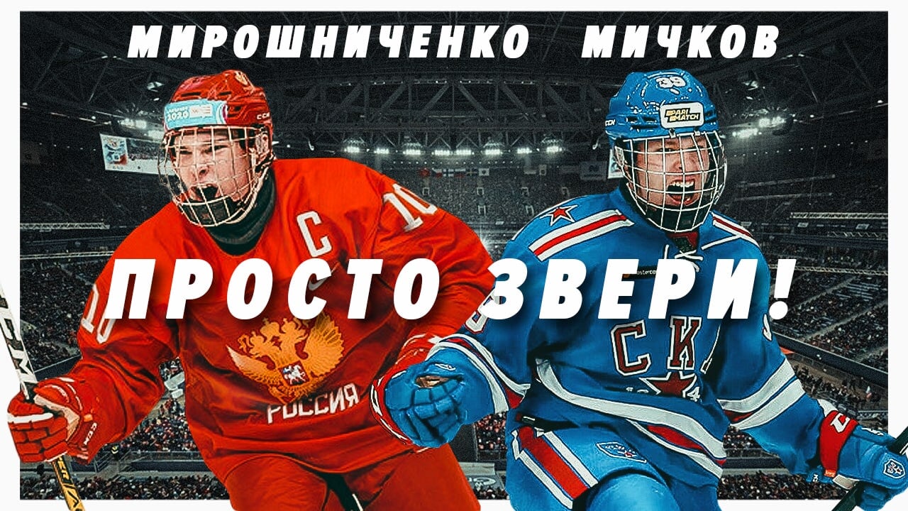 сборная России U18, видео, Матвей Мичков, сборная Канады U18, ЧМ по хоккею юниорский