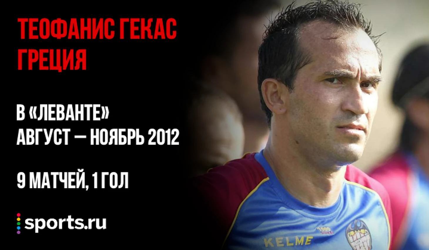 https://photobooth.cdn.sports.ru/preset/post/c/0c/875e8a4cb41d19b3551b3f6f98ade.png