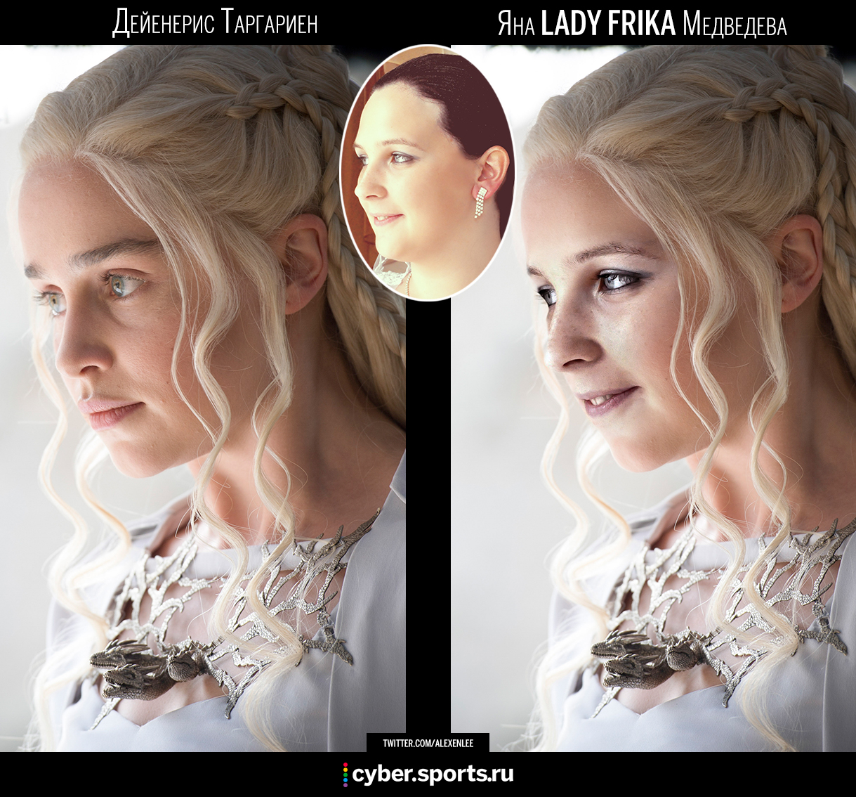 Яна Lady Frika Медведева