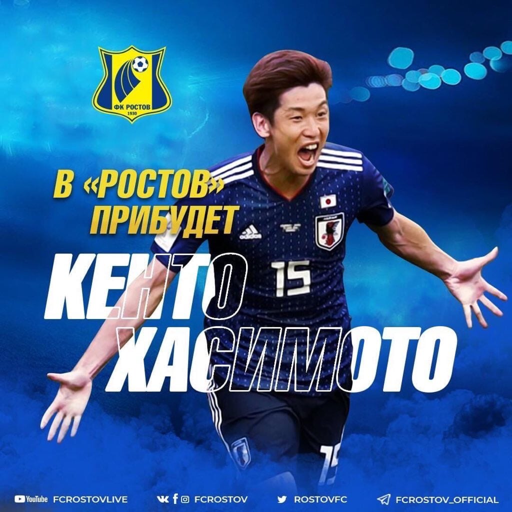 «Ростов» подписал японца, но на фото в соцсетях показал другого игрока (тоже японца)
