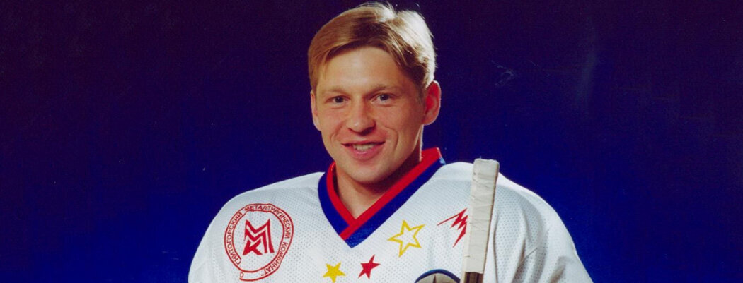 Тренер ЦСКА Евгений Корешков – легенда «Металлурга»: в конце 90-х играл в советский хоккей и забивал даже зубами