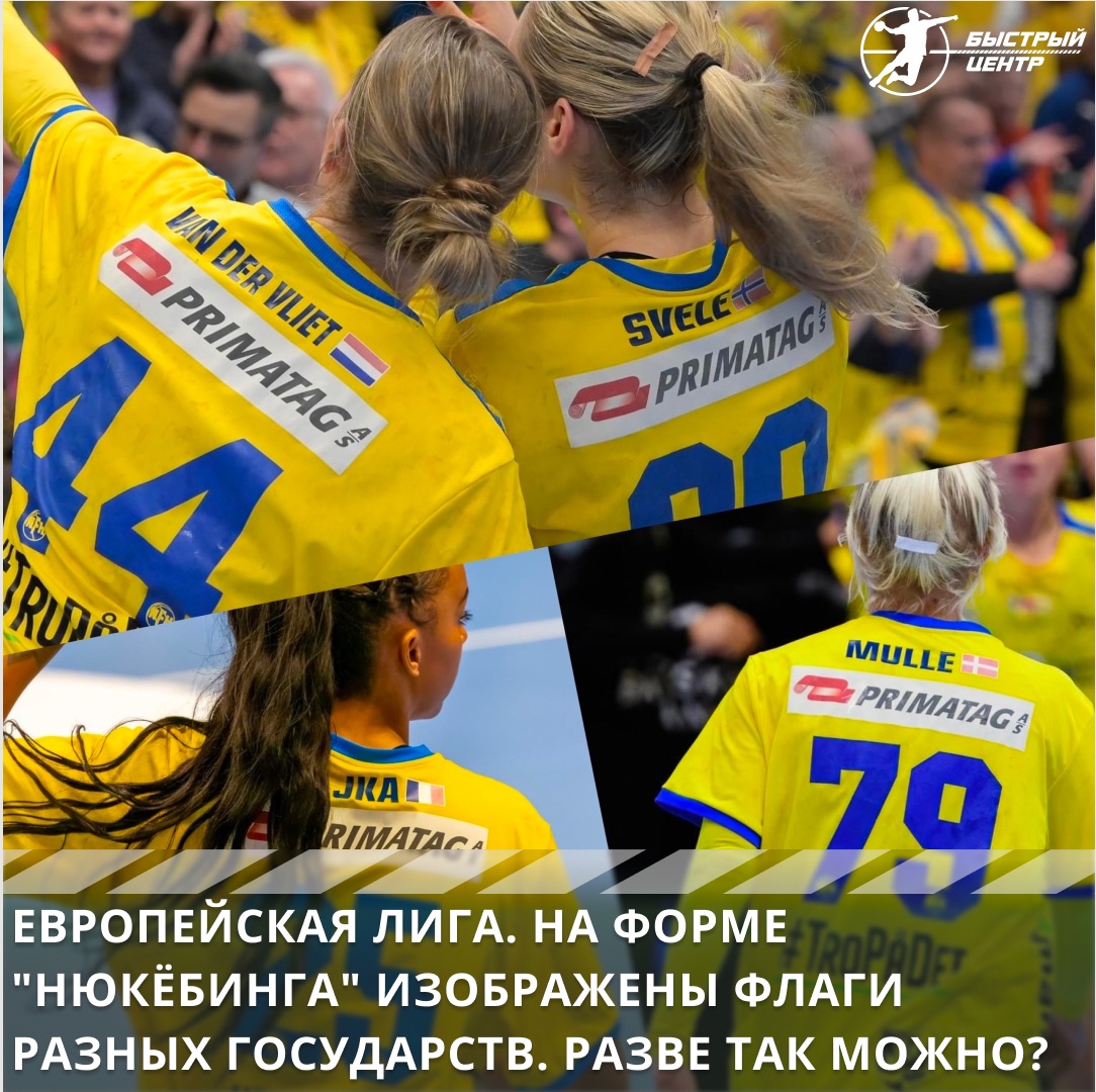 Лига Европы