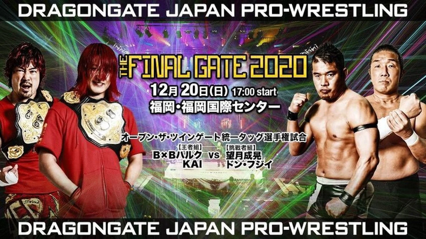 Обзор DGJPW Final Gate XIII 20.12.2020, изображение №6