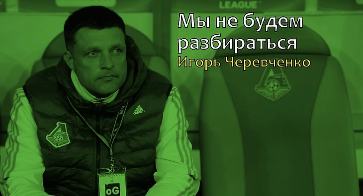 Черевченко