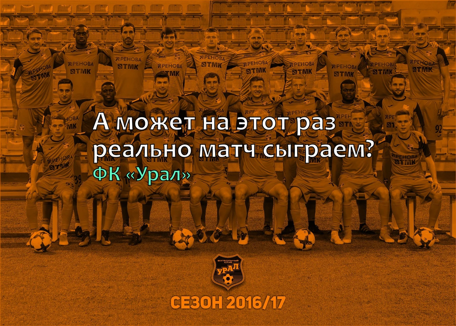 Урал