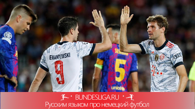 Четыре из шести. Обзор матчей «Баварии» и «Вольфсбург» в первом туре Лиги чемпионов