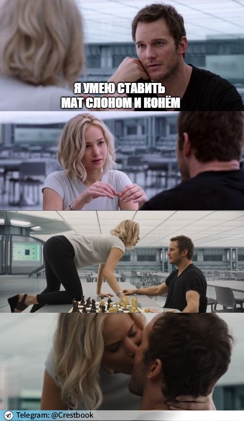 Рубрика «Шахматные мемы»