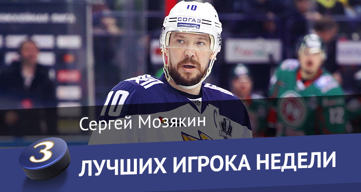 Лучшие игроки финалов конференций