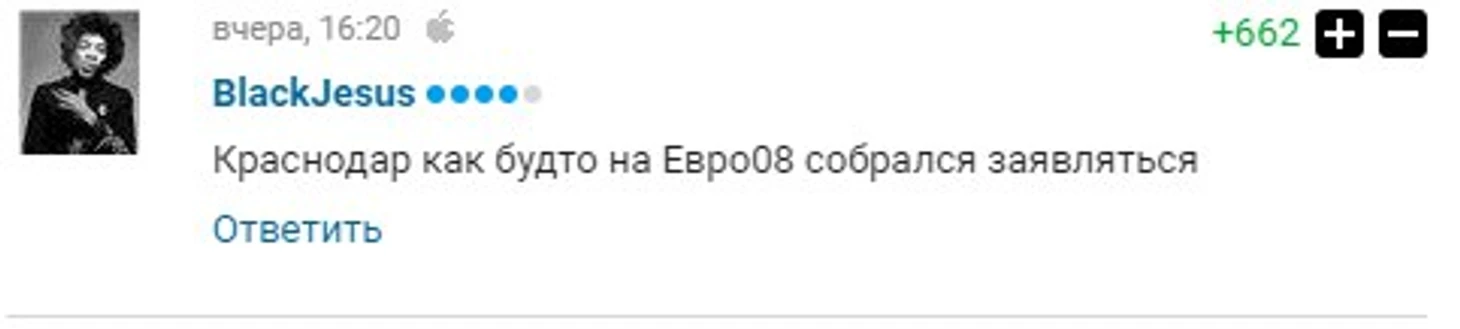 Краснодар