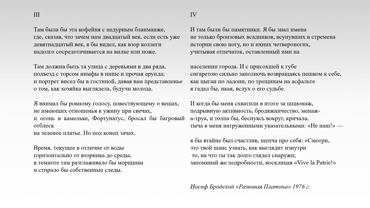 Футбол в русской поэзии: у Бродского – часть «идеального города», герой  Набокова влюблялся прямо в воротах - Переходный возраст - Блоги - Sports.ru