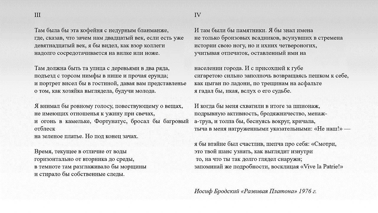 Футбол в русской поэзии: у Бродского – часть «идеального города», герой  Набокова влюблялся прямо в воротах - Переходный возраст - Блоги Sports.ru