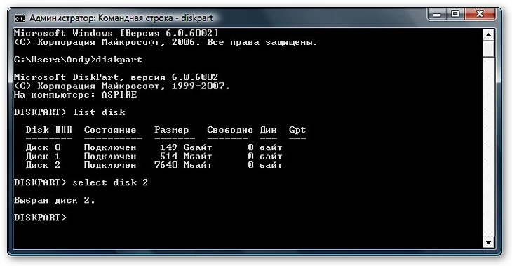 Выбор диска