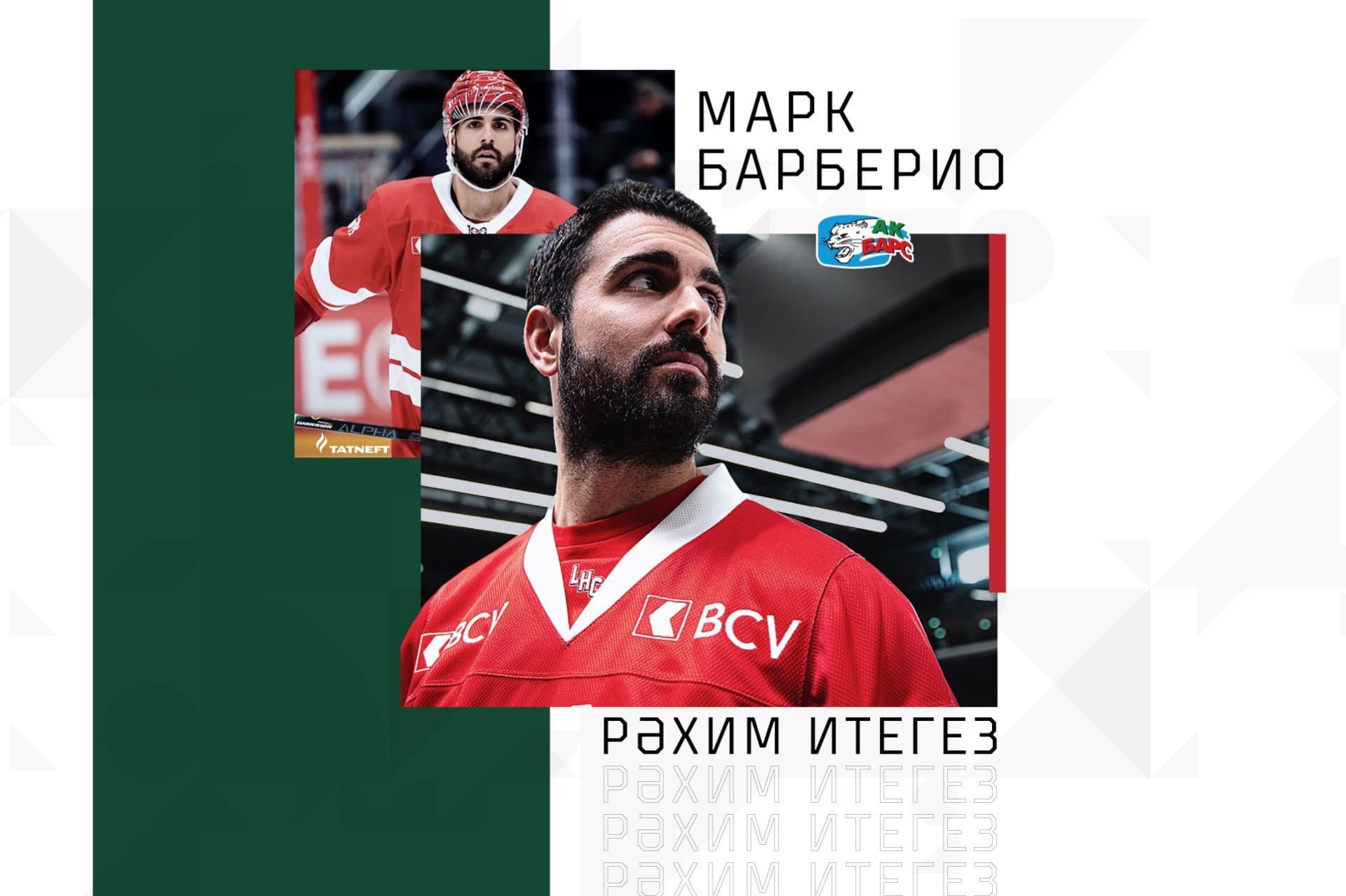 Главные трансферные новости КХЛ конца ноября – начала декабря