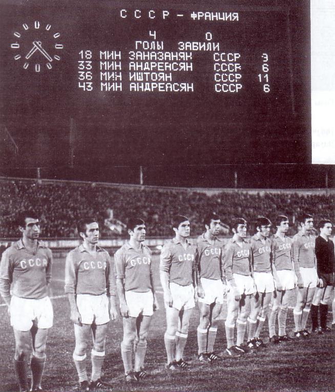 Как сборная СССР сделала праздник хозяевам стадиона