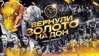 Как женский ГК «Ростов-дон» вернул себе титул чемпиона России