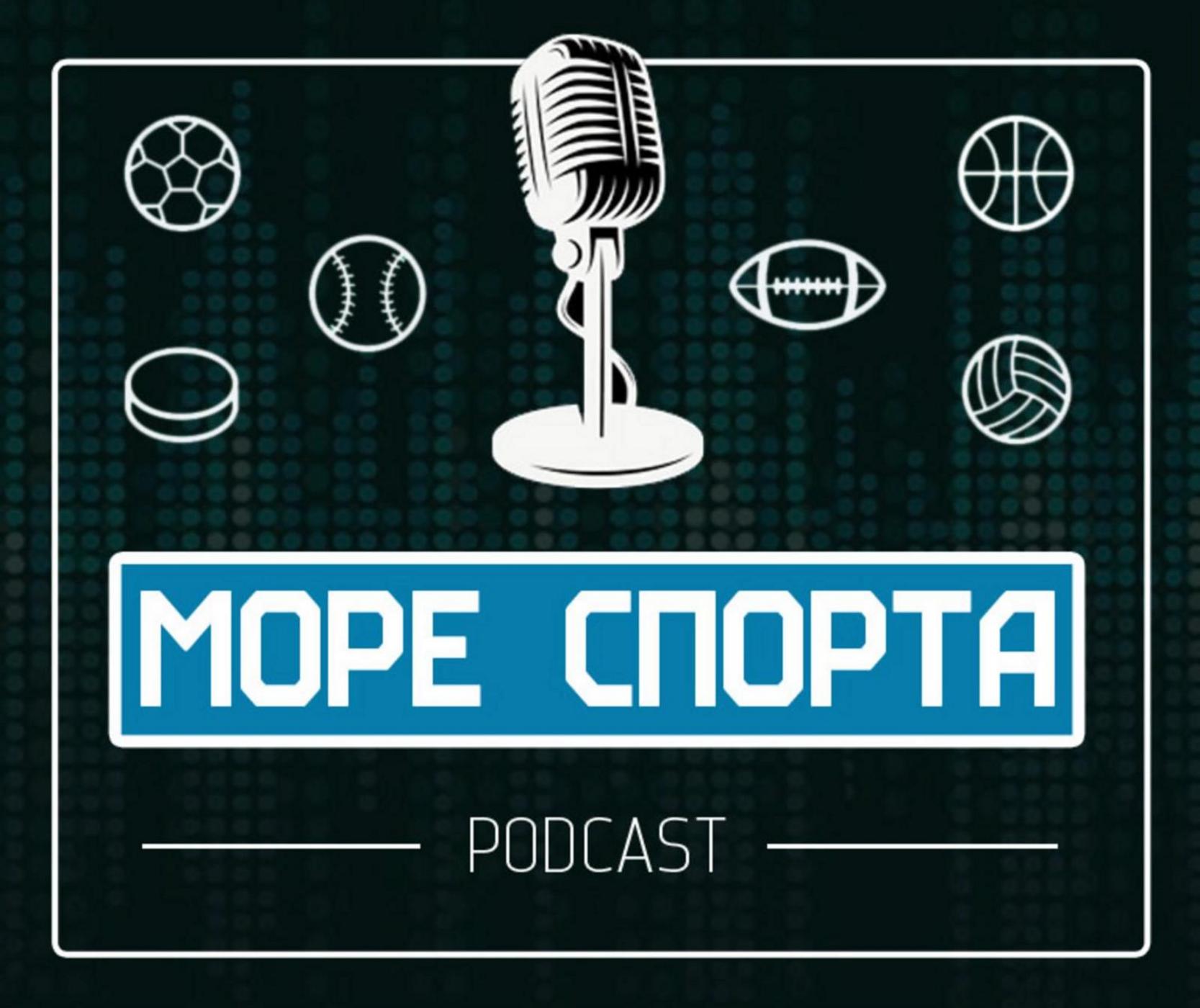Сочные подкасты о трансферах в Серии А и Бундеслиге