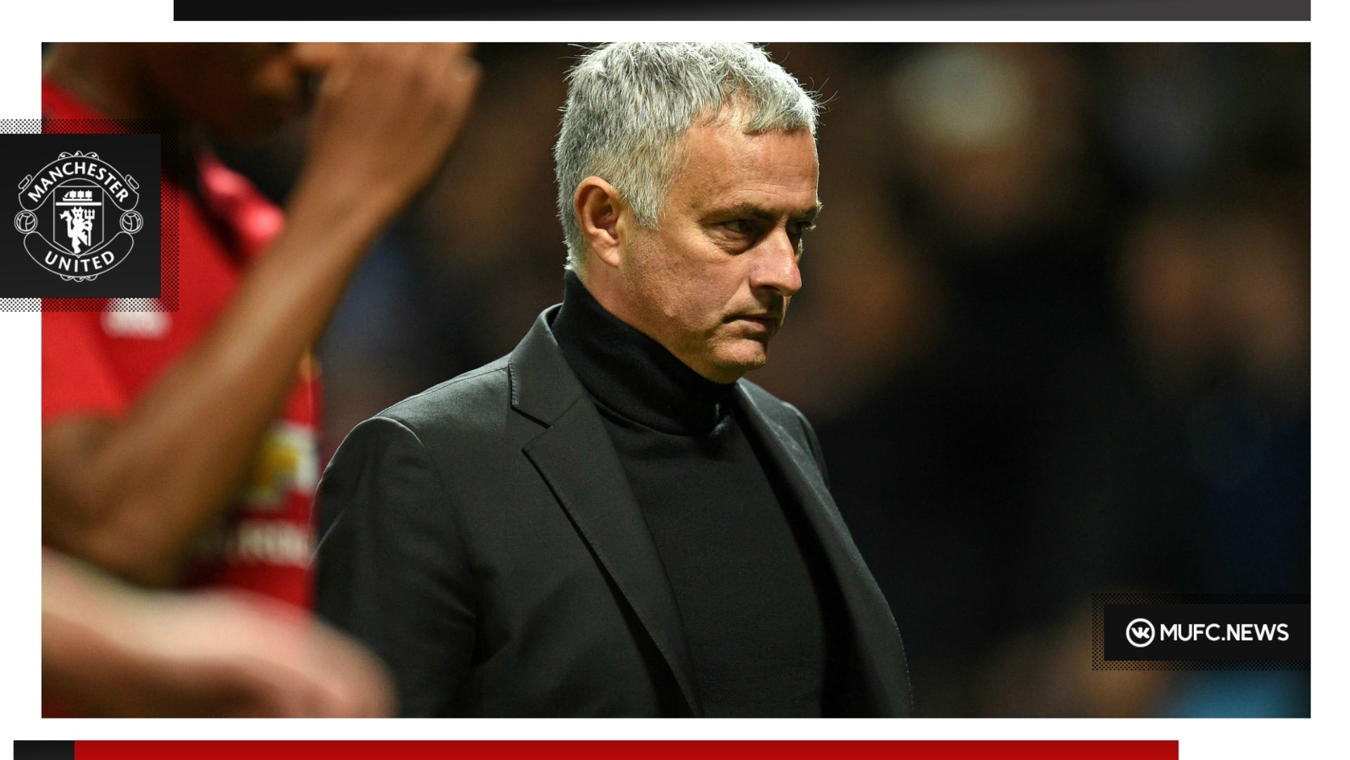 Манчестер Юнайтед