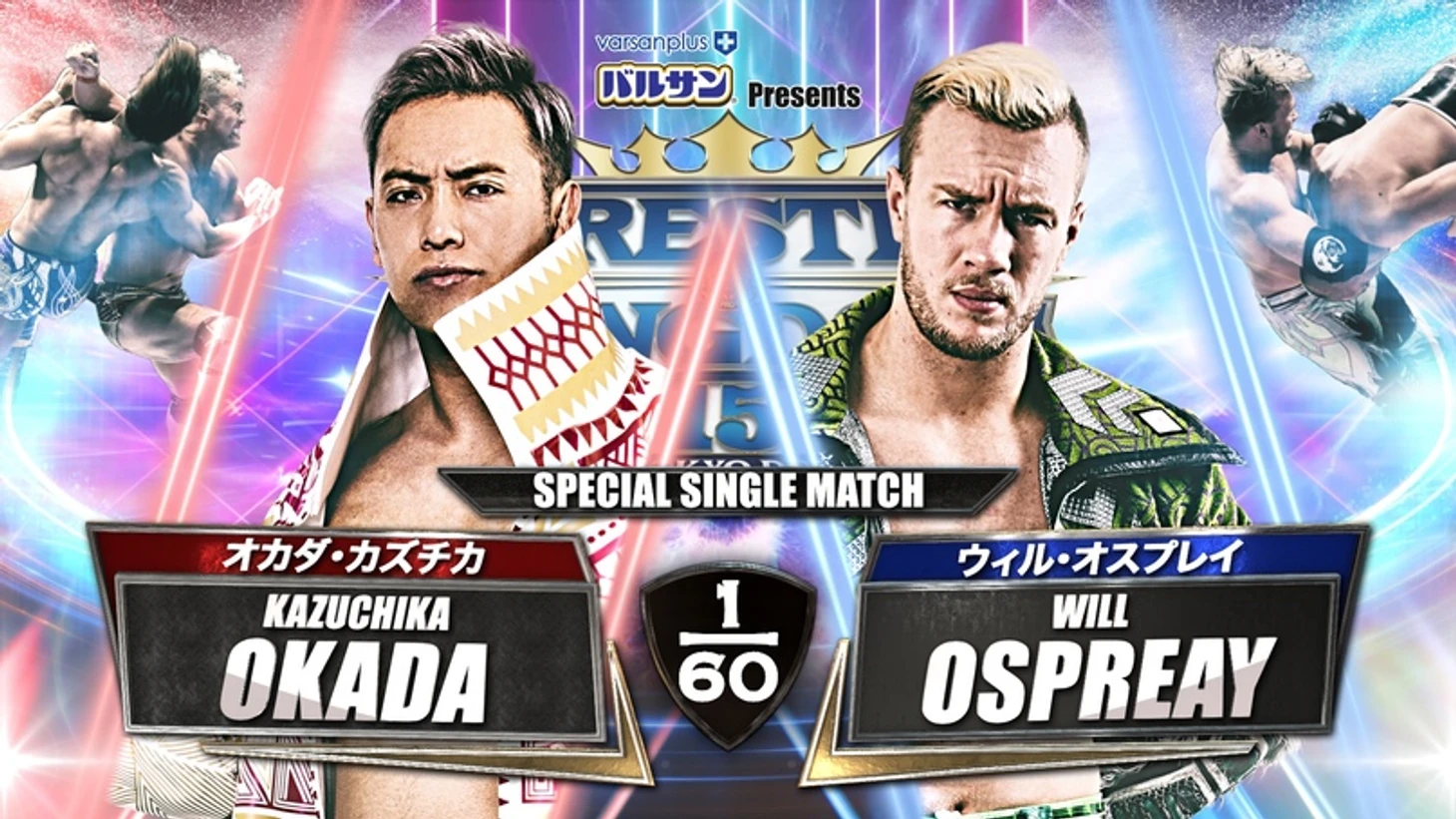 Превью к Wrestle Kingdom 15, изображение №10