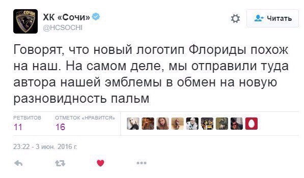 ХК «Сочи» о сравнении своего логотипа с новым логотипом «Флориды»