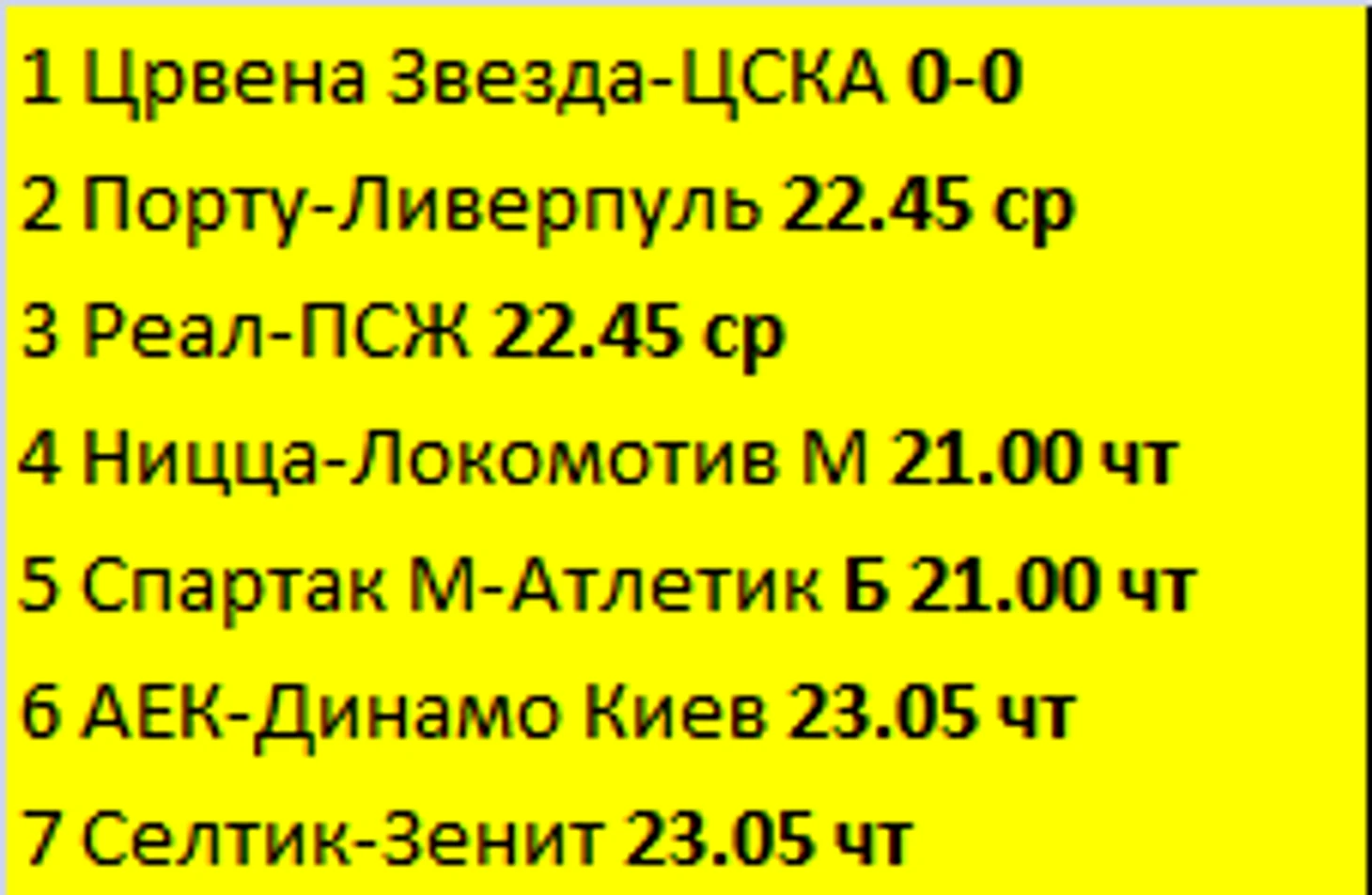 Безымянный.png