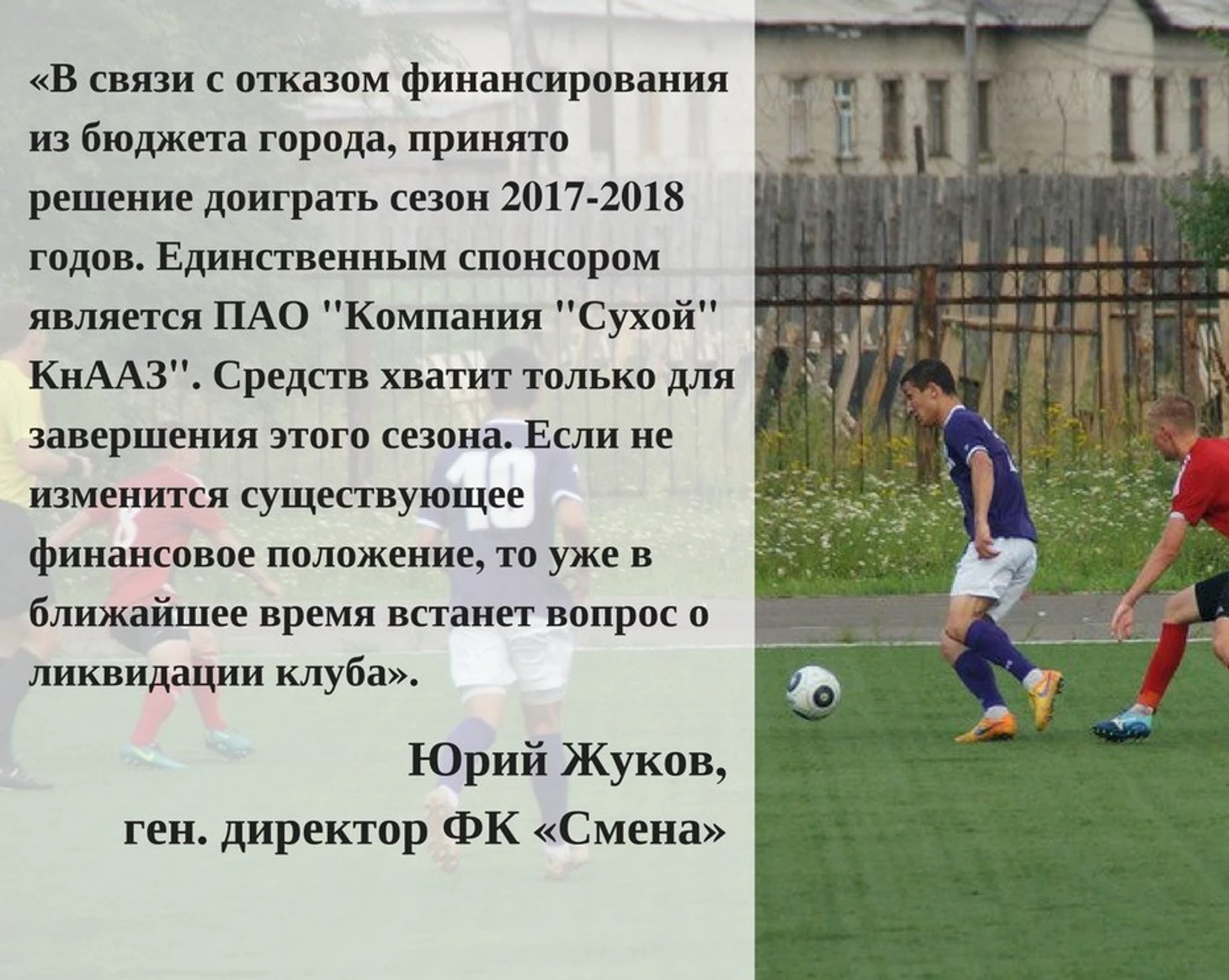 Смена