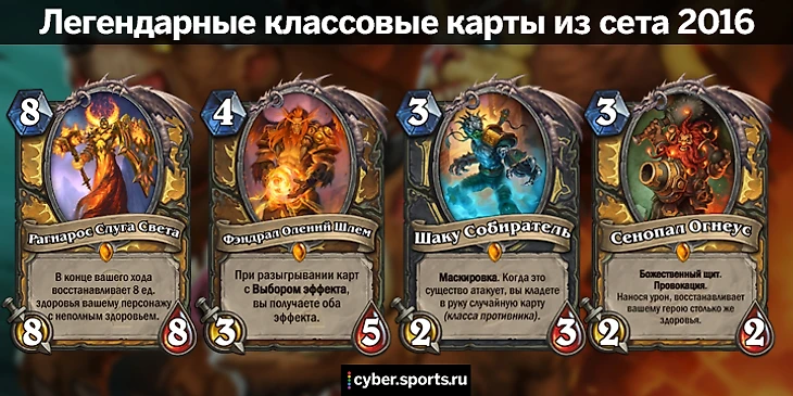 Классовые 2016