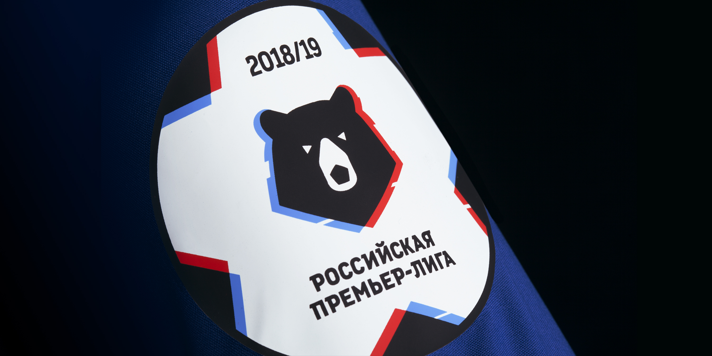 В ожидании РПЛ. Вспоминаем предыдущий тур чемпионата России и подводим его итоги
